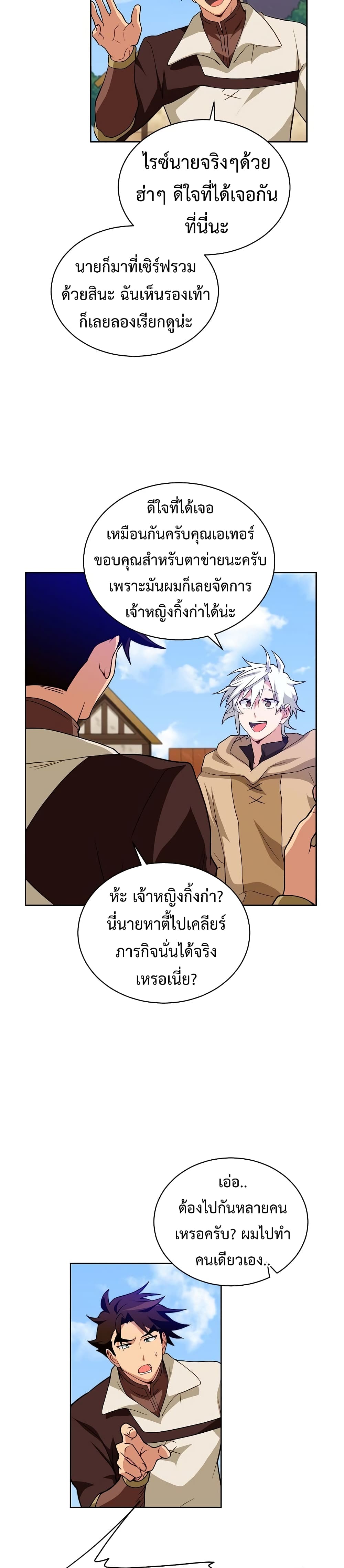 อ่านการ์ตูน Eat and Go! 17 ภาพที่ 9