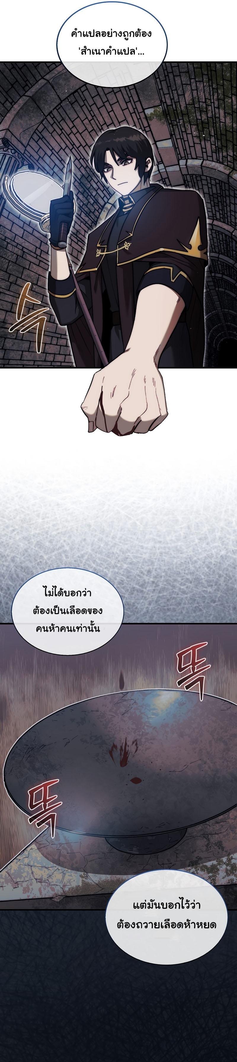 อ่านการ์ตูน The 31st Piece Turns the Tables 19 ภาพที่ 26