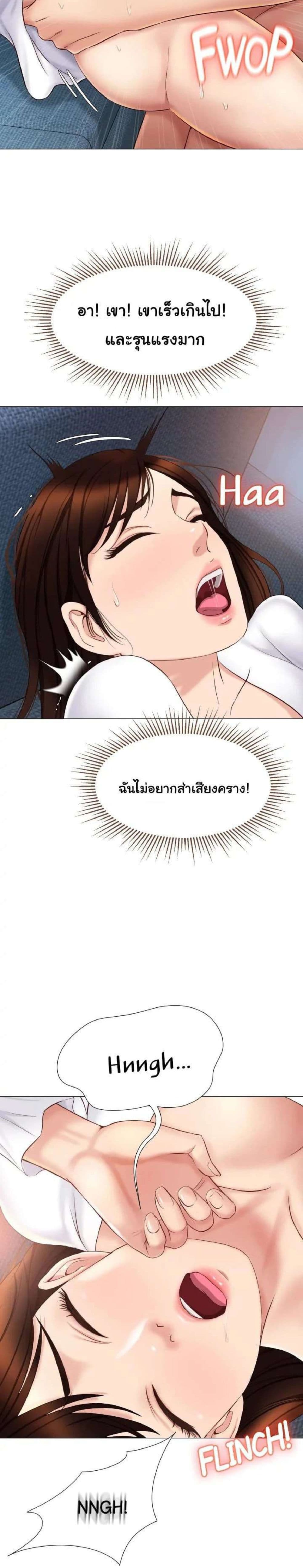 อ่านการ์ตูน Daughter Friend 33 ภาพที่ 18