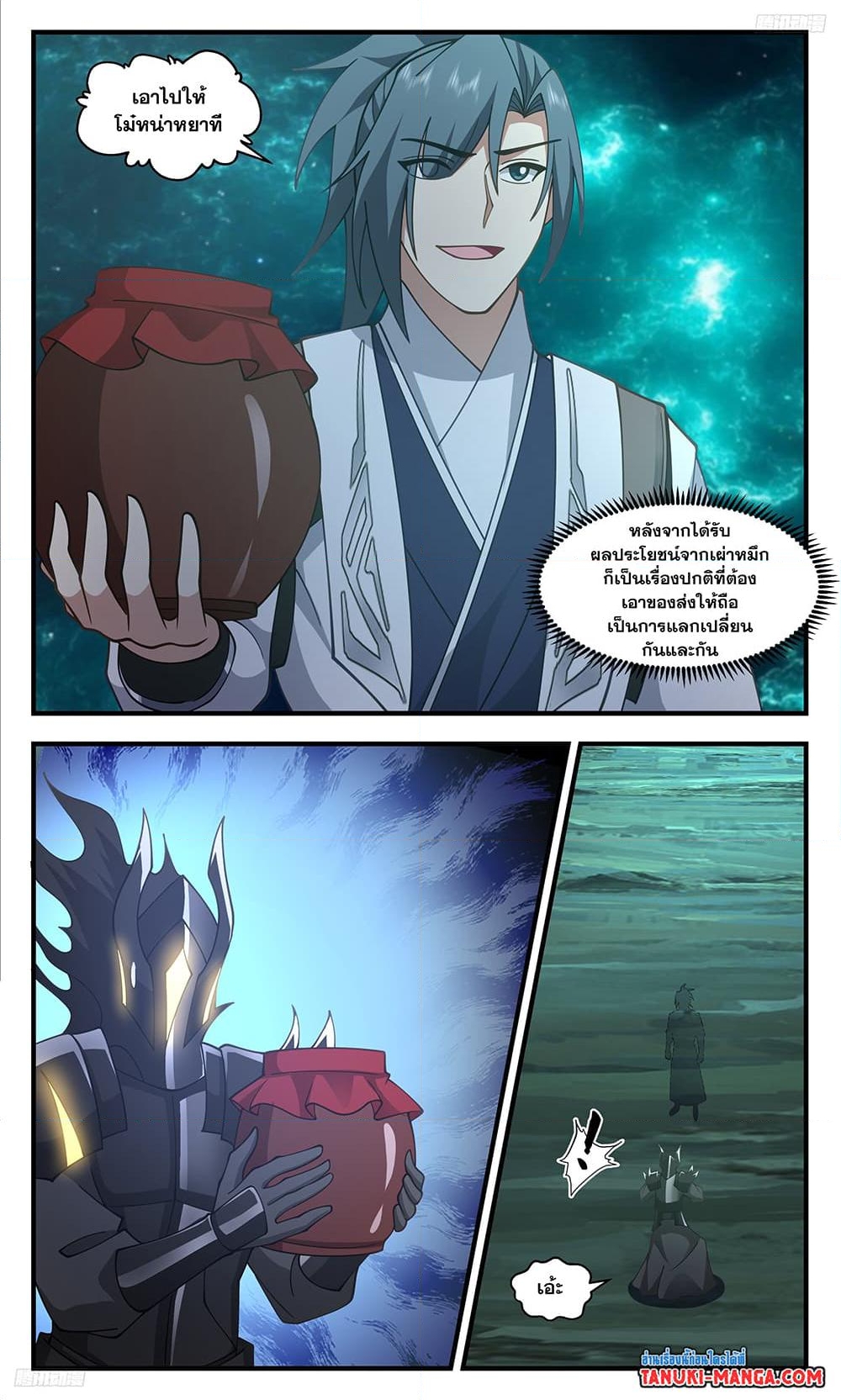 อ่านการ์ตูน Martial Peak 3471 ภาพที่ 8