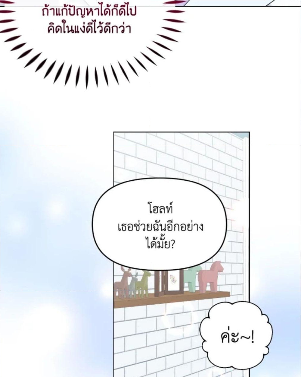 อ่านการ์ตูน The Returner Lady Opens a Dessert Shop 22 ภาพที่ 30