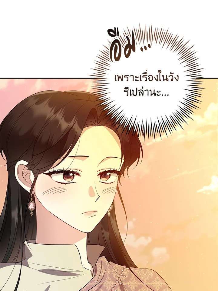 อ่านการ์ตูน 23 ภาพที่ 69