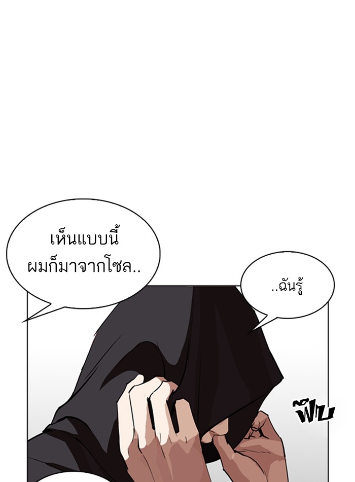 อ่านการ์ตูน Lookism 257 ภาพที่ 144