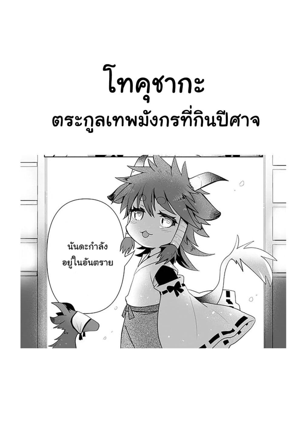 อ่านการ์ตูน Rinjin-Chan Ga Shinpai 50.5 ภาพที่ 11