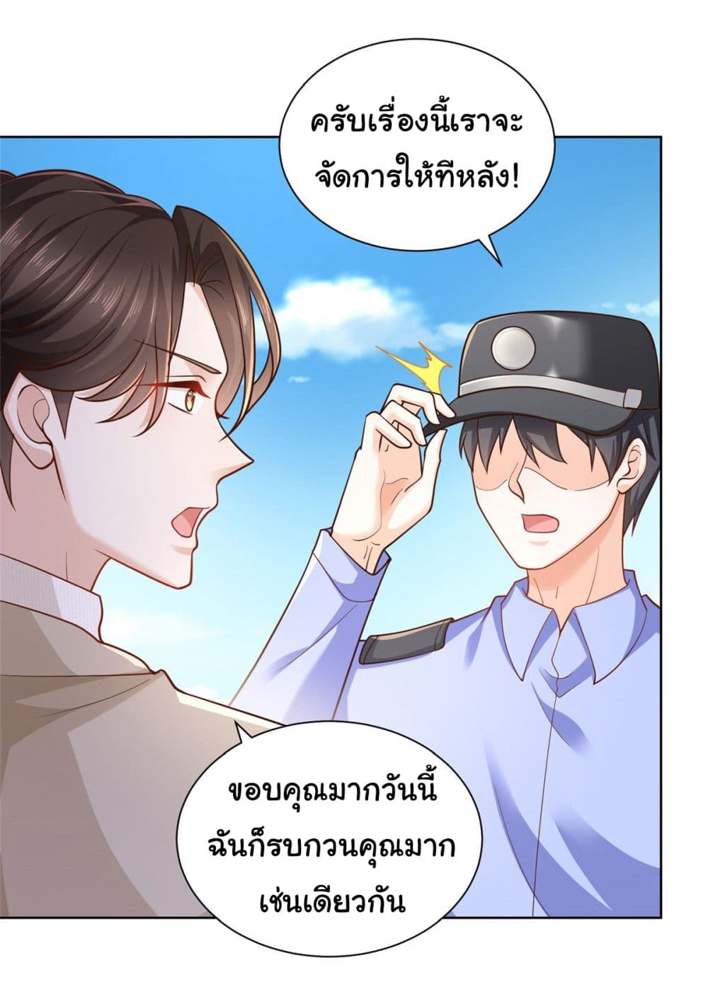 อ่านการ์ตูน I Randomly Have a New Career Every Week 52 ภาพที่ 10