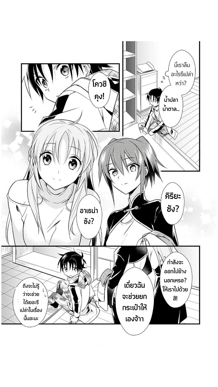 อ่านการ์ตูน Megami-ryou no Ryoubo-kun 27 ภาพที่ 15