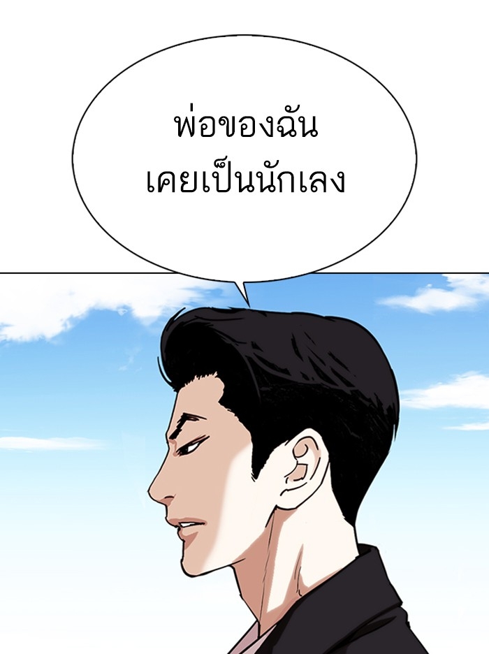 อ่านการ์ตูน Lookism 307 ภาพที่ 144