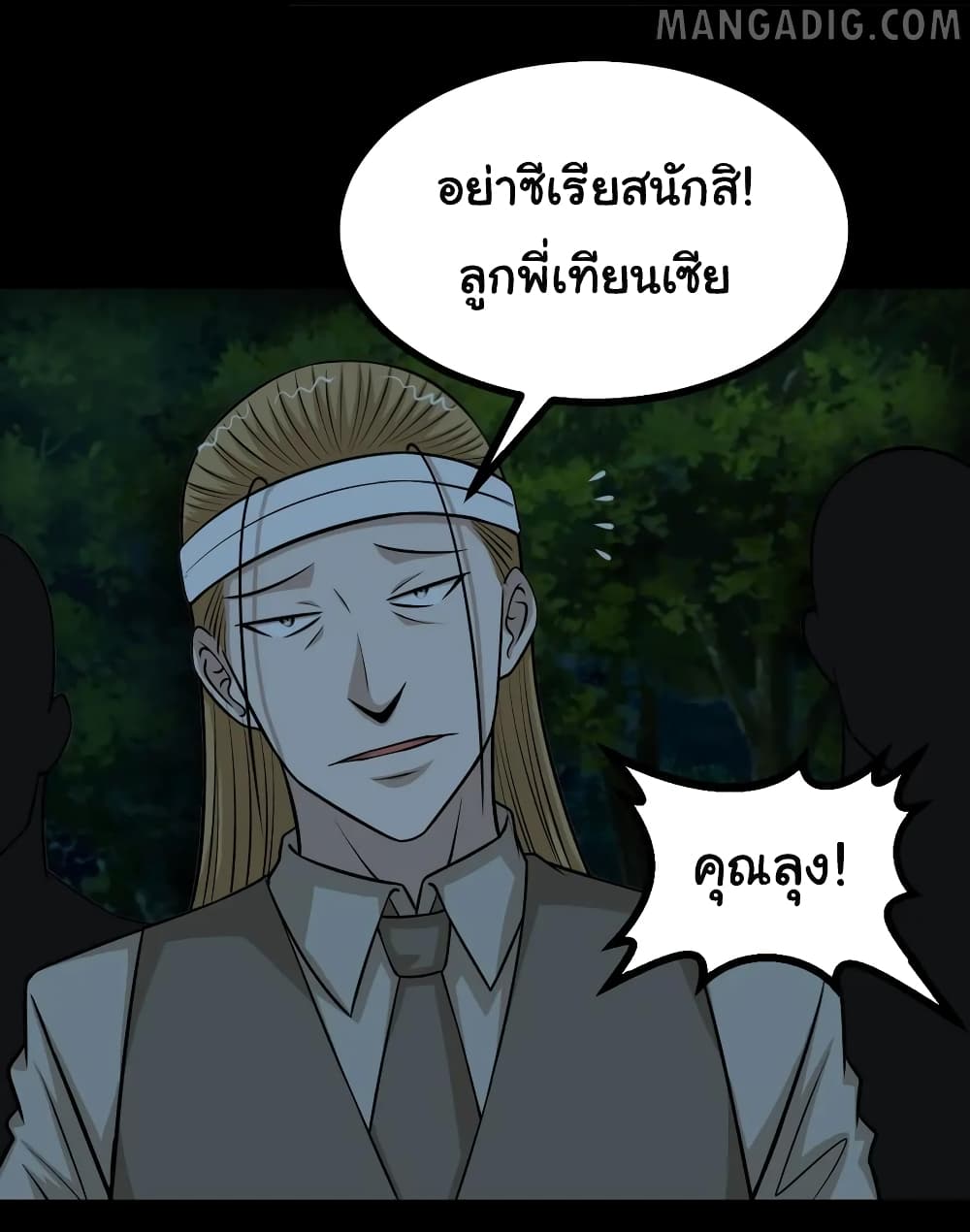 อ่านการ์ตูน The Gangster Boss is 16 Again 54 ภาพที่ 19