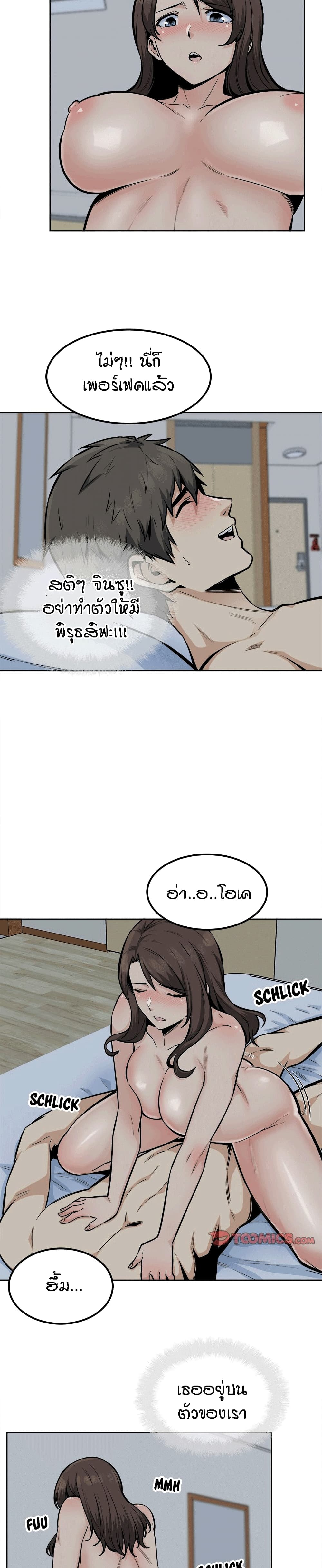 อ่านการ์ตูน Excuse me, This is my Room 81 ภาพที่ 19