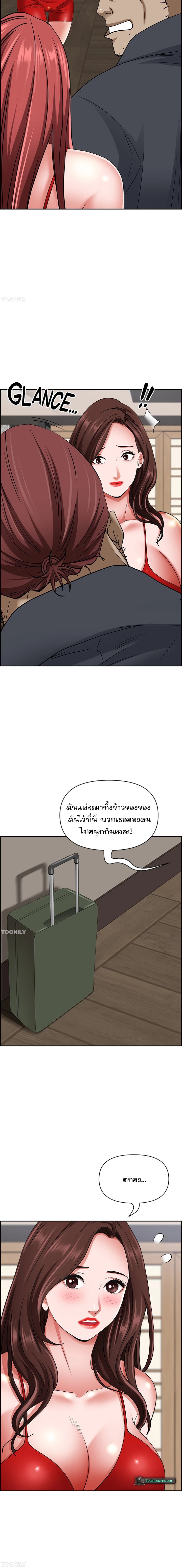 อ่านการ์ตูน Living With A Milf 85 ภาพที่ 15