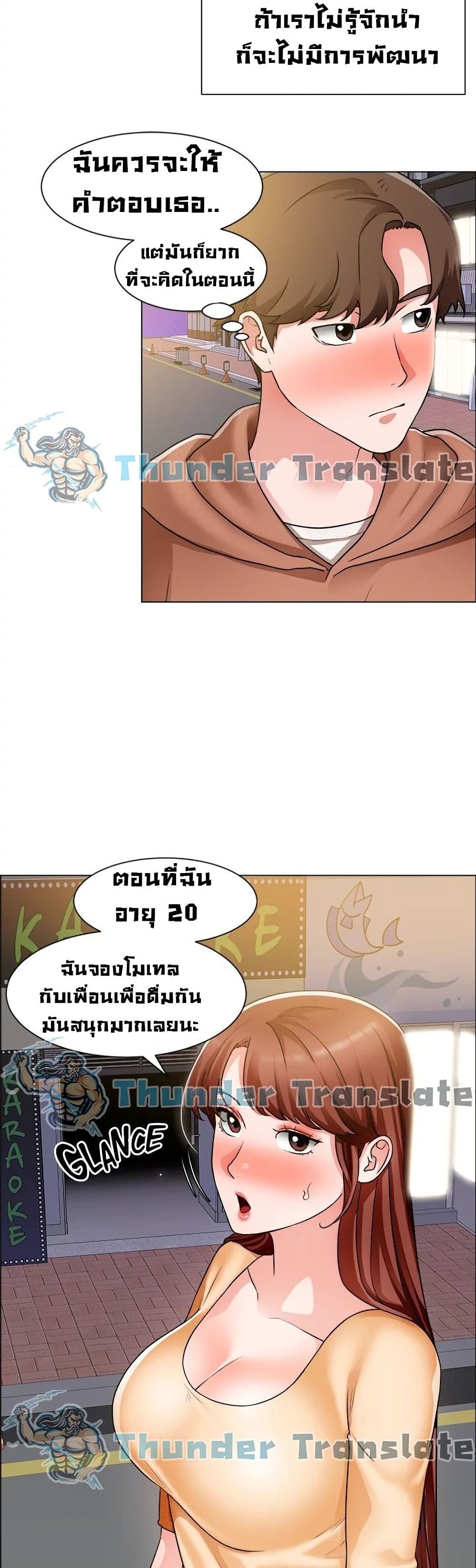 อ่านการ์ตูน Nogada Romance 42 ภาพที่ 23