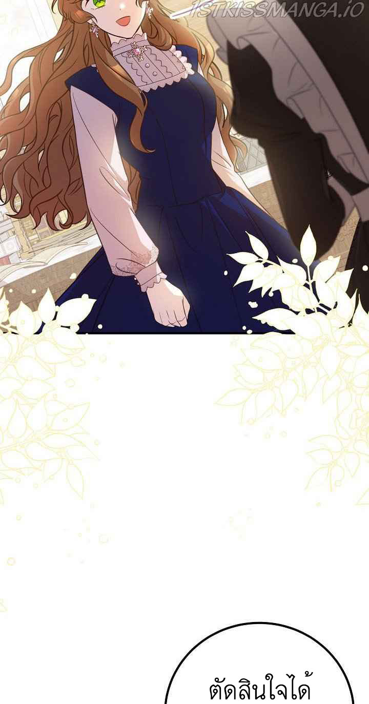 อ่านการ์ตูน Doctor Resignation 28 ภาพที่ 48