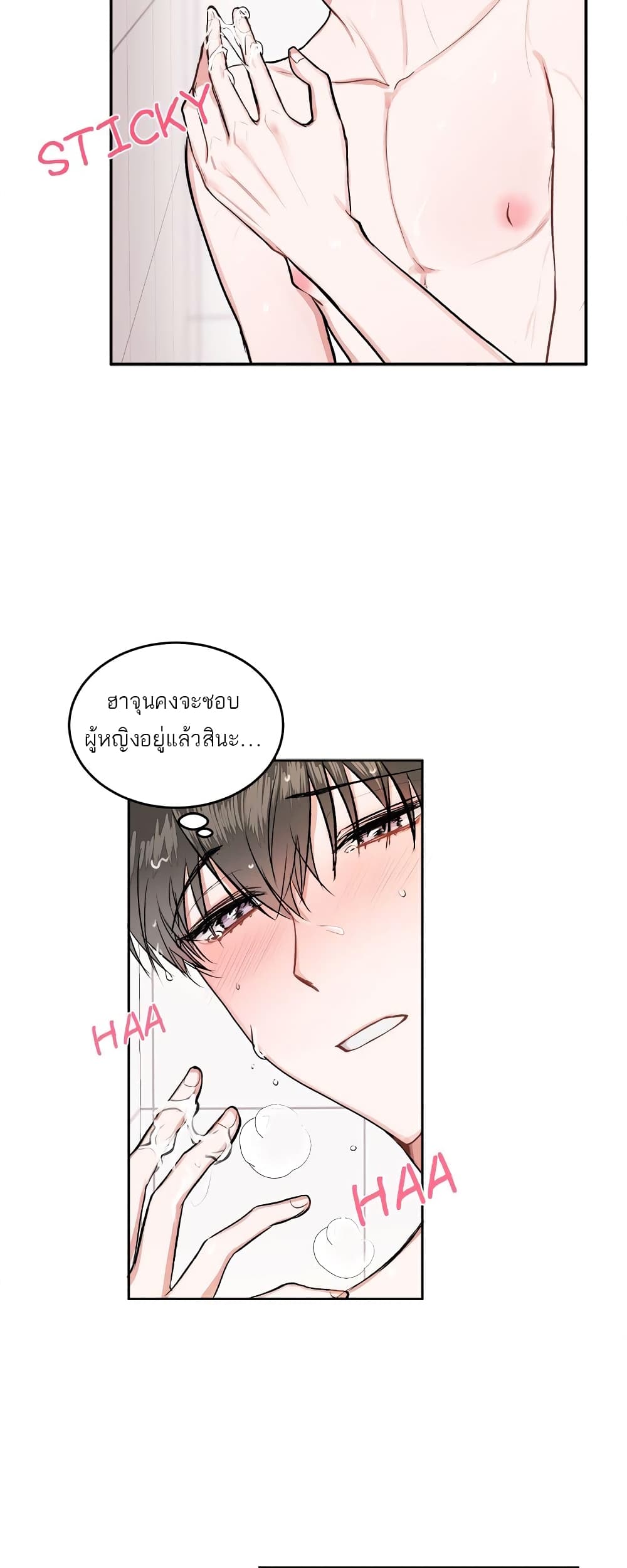 อ่านการ์ตูน Don’t Cry, Sunbae! 8 ภาพที่ 24