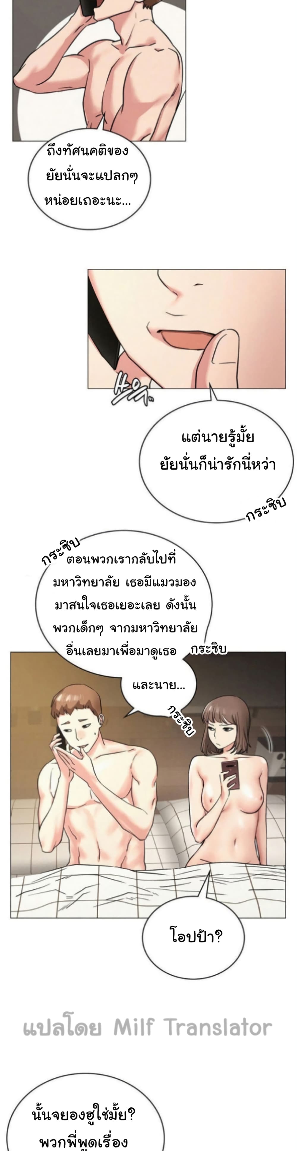 อ่านการ์ตูน Staying with Ajumma 13 ภาพที่ 29