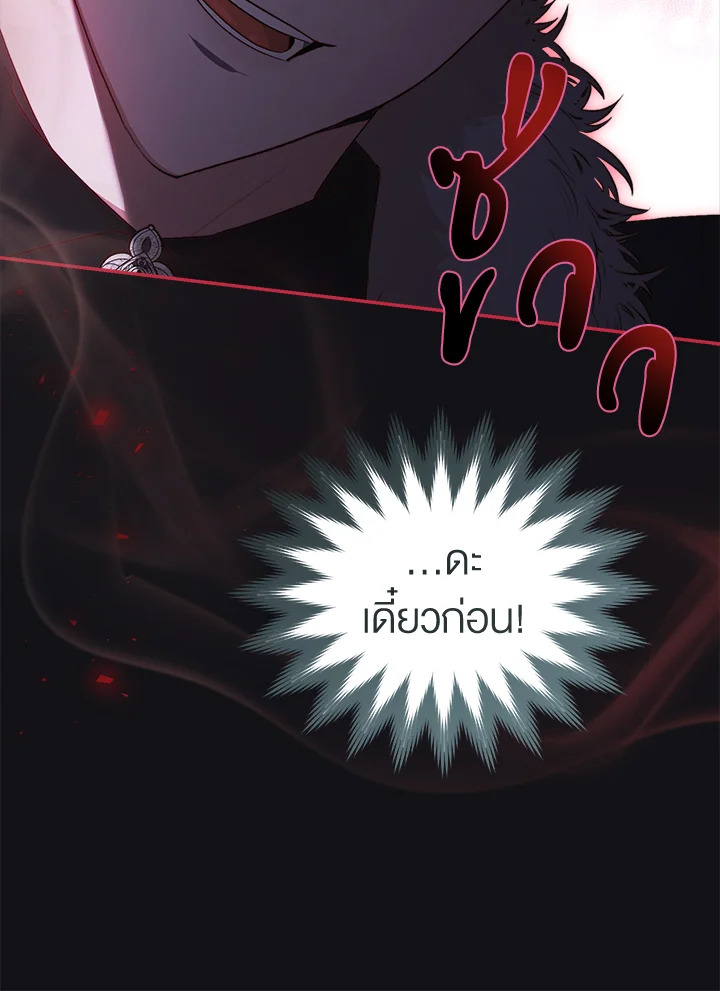 อ่านการ์ตูน How To Be Satisfied With The Devil 2 ภาพที่ 72