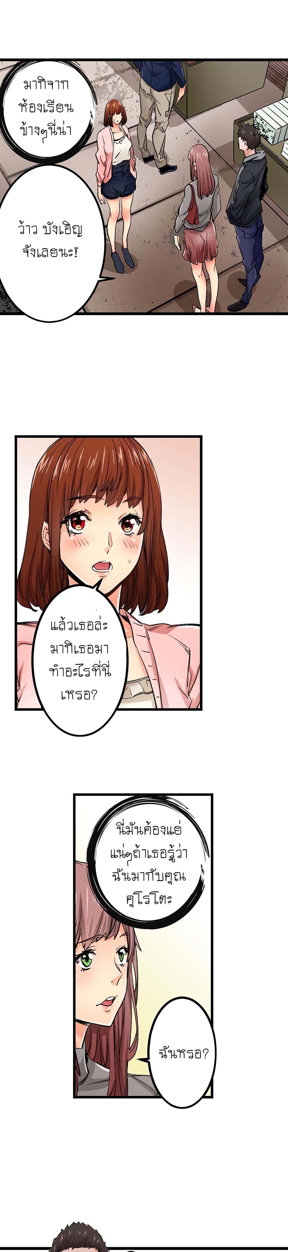 อ่านการ์ตูน Just The Tip Inside is Not Sex 17 ภาพที่ 3