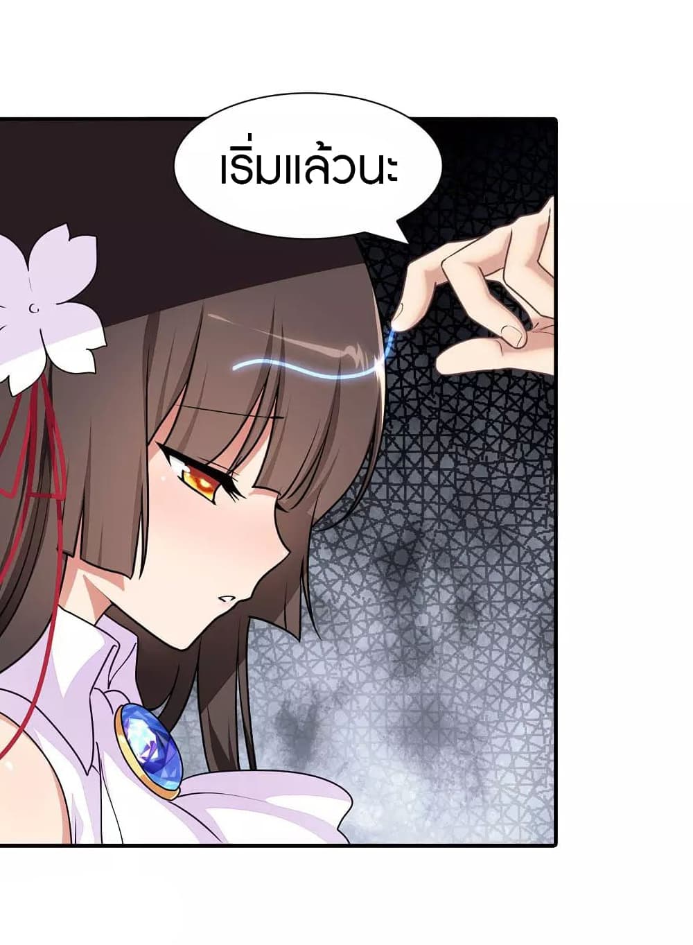 อ่านการ์ตูน My Girlfriend is a Zombie 189 ภาพที่ 18