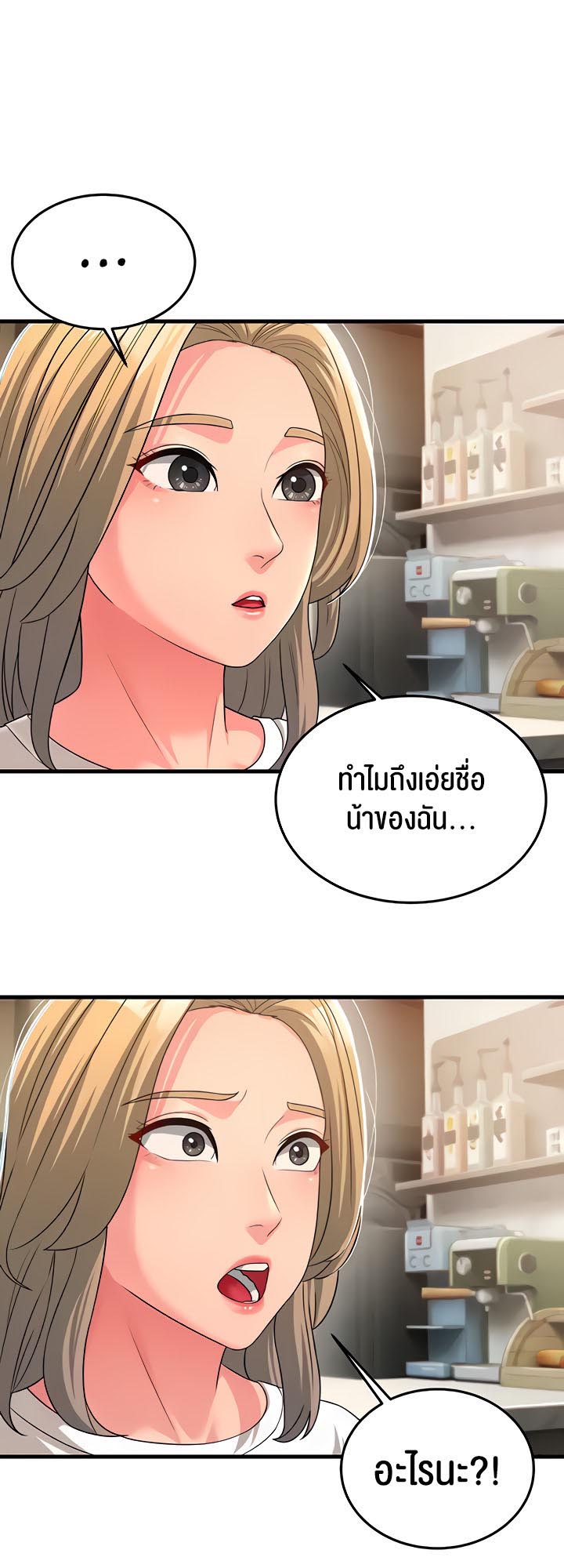 อ่านการ์ตูน Mother-in-Law Bends To My Will 11 ภาพที่ 48