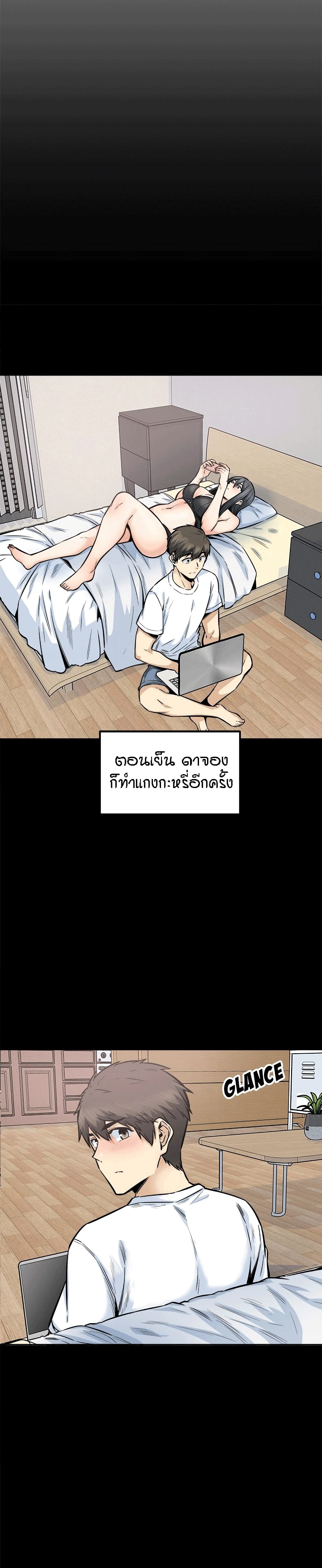 อ่านการ์ตูน Excuse me, This is my Room 91 ภาพที่ 15