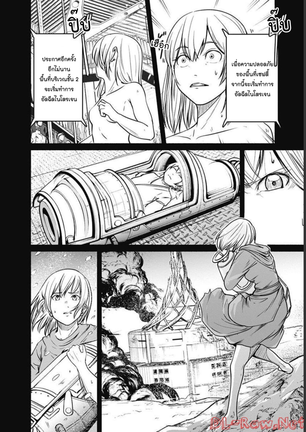 อ่านการ์ตูน Alma 28 ภาพที่ 4