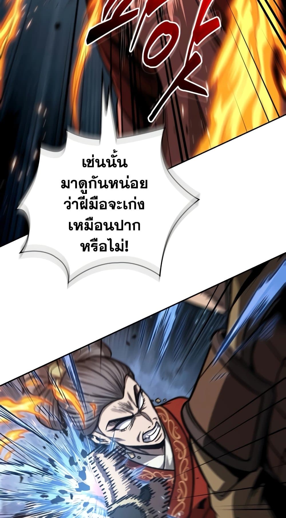 อ่านการ์ตูน Nano Machine 193 ภาพที่ 87