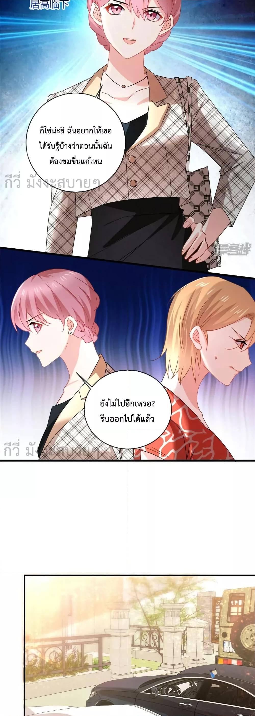 อ่านการ์ตูน Oh My Baby 73 ภาพที่ 3