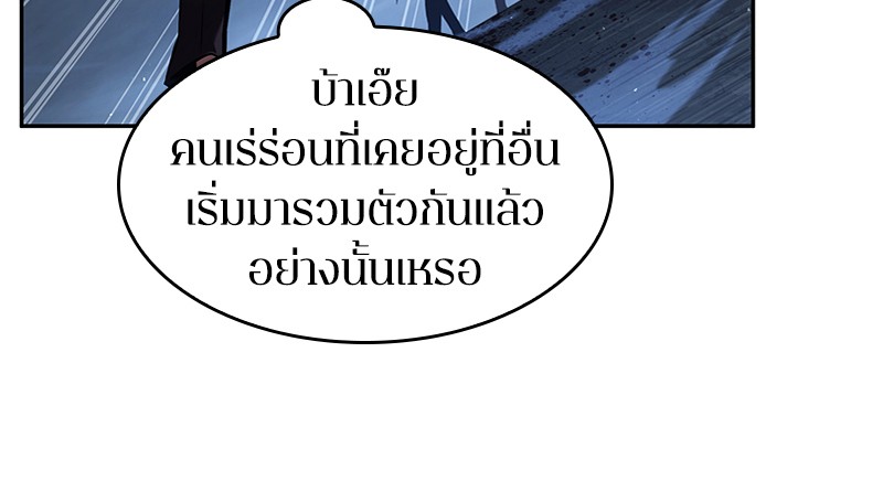 อ่านการ์ตูน Omniscient Reader 68 ภาพที่ 108