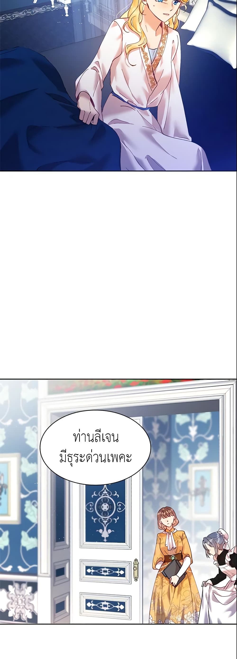 อ่านการ์ตูน Finding My Place 5 ภาพที่ 49