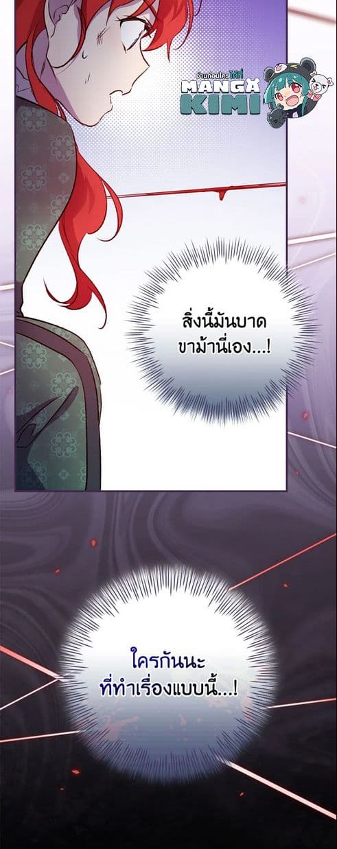 อ่านการ์ตูน Finding My Father’s Son 30 ภาพที่ 60