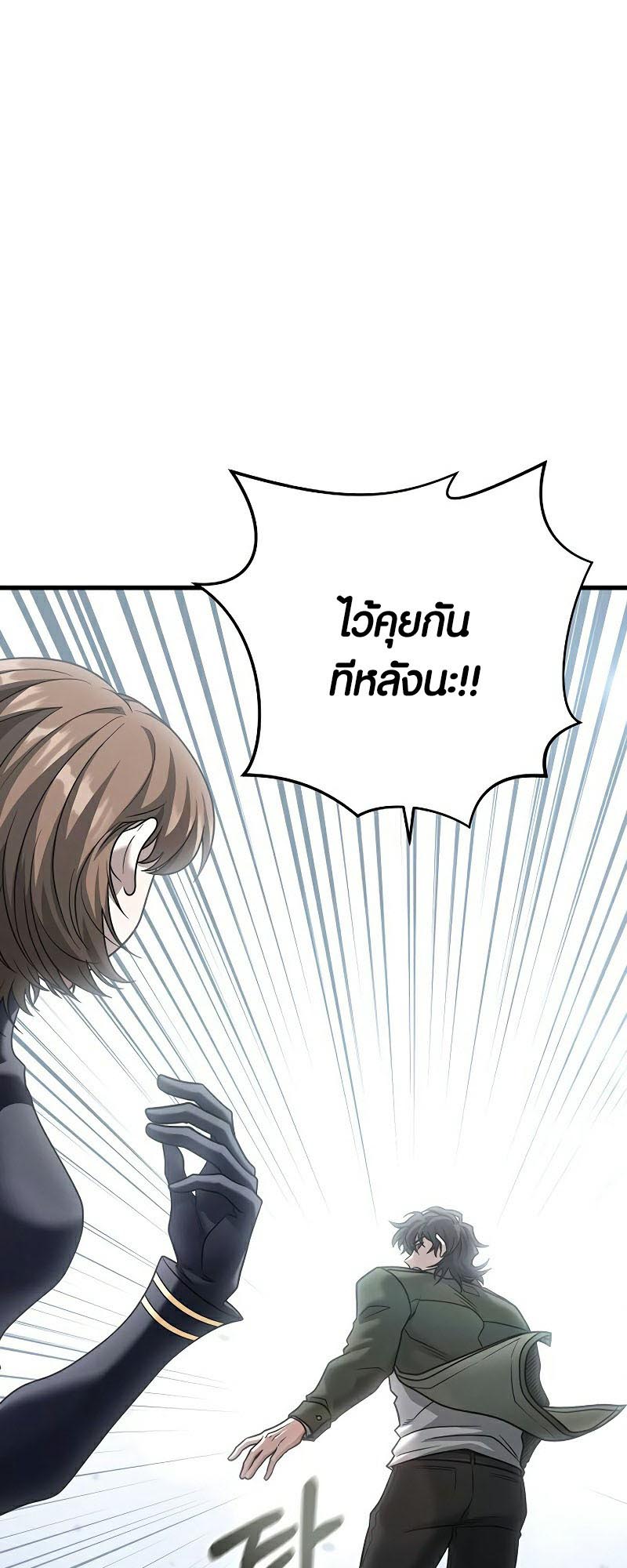 อ่านการ์ตูน Foreigner on the Periphery 32 ภาพที่ 80