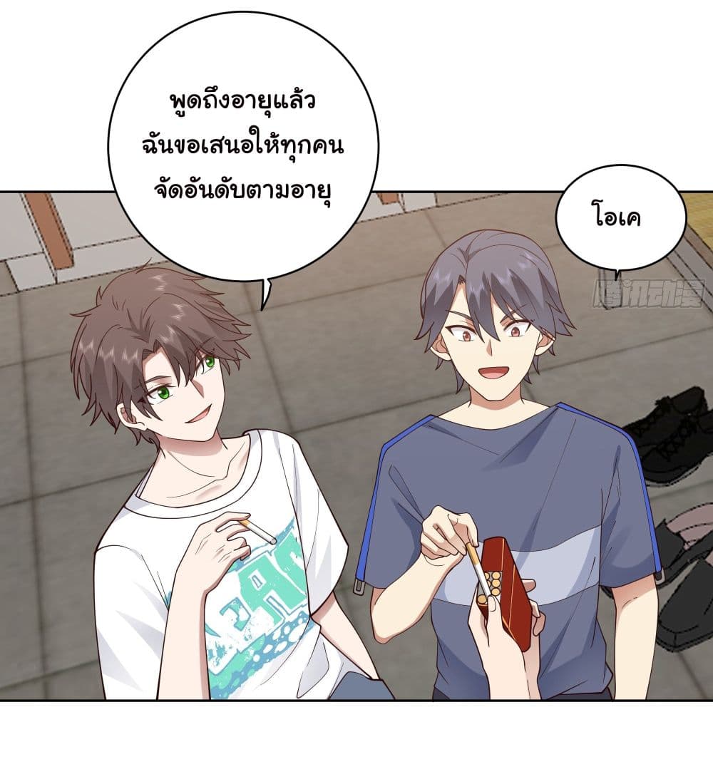 อ่านการ์ตูน I Really Don’t Want to be Reborn 8 ภาพที่ 42