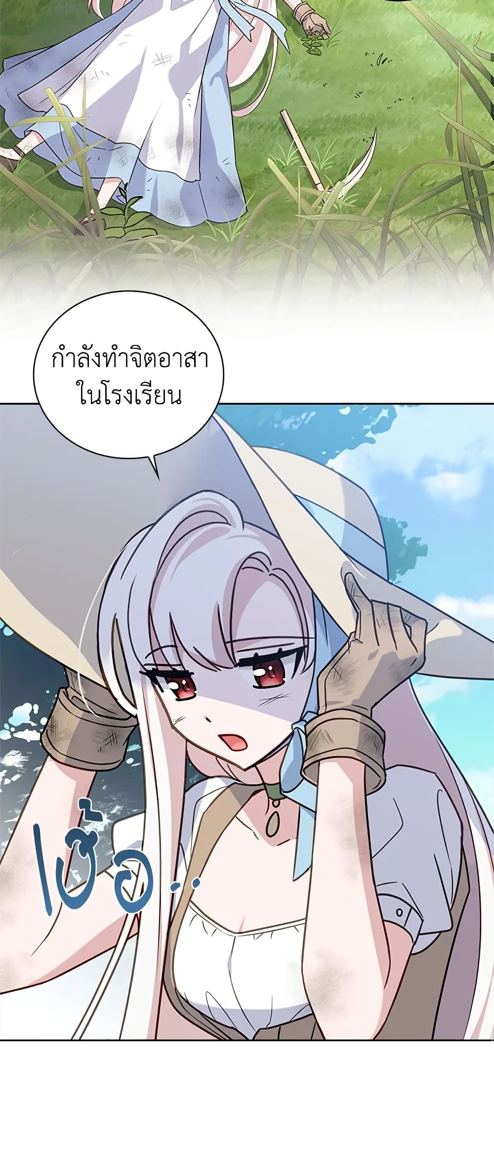 อ่านการ์ตูน The Lady Needs a Break 58 ภาพที่ 57