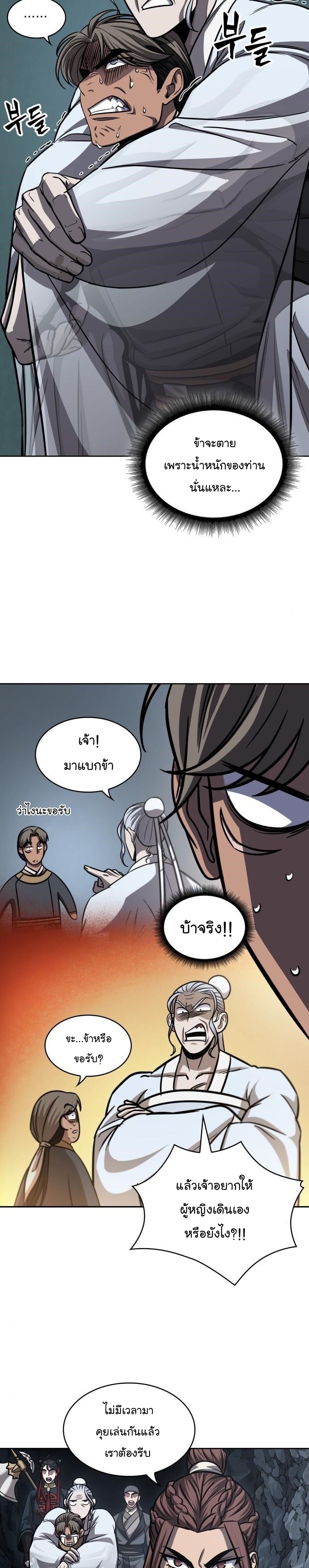 อ่านการ์ตูน Nano Machine 150 ภาพที่ 3