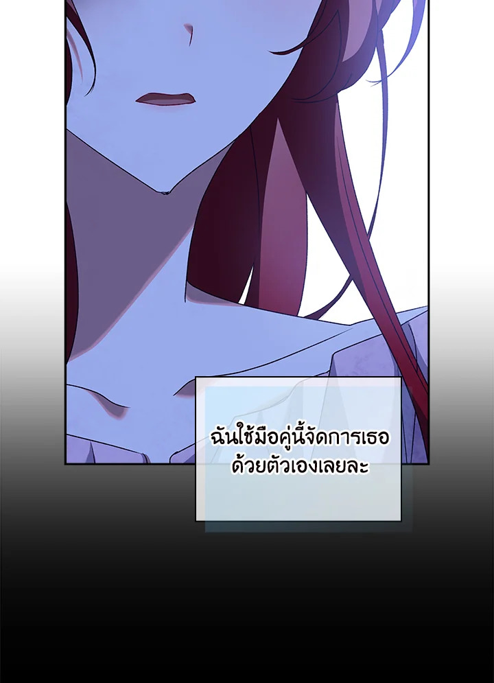 อ่านการ์ตูน The Princess in the Attic 18 ภาพที่ 28