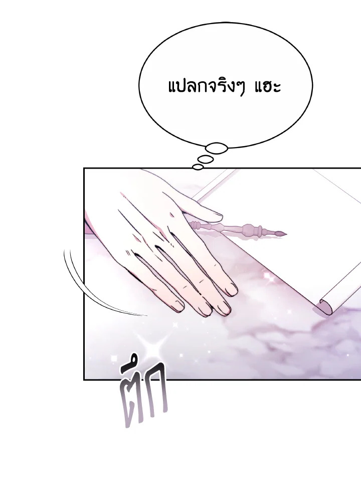 อ่านการ์ตูน Evangeline After the Ending 48 ภาพที่ 41