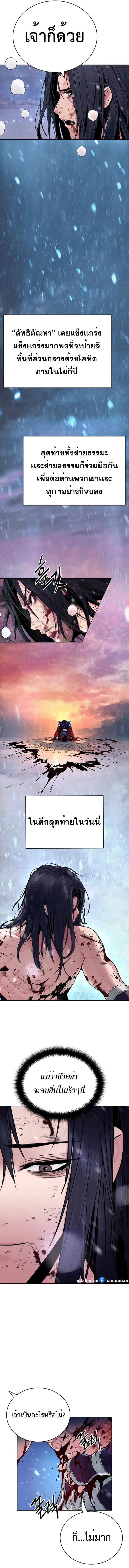 อ่านการ์ตูน Monochrome Sovereign 1 ภาพที่ 3