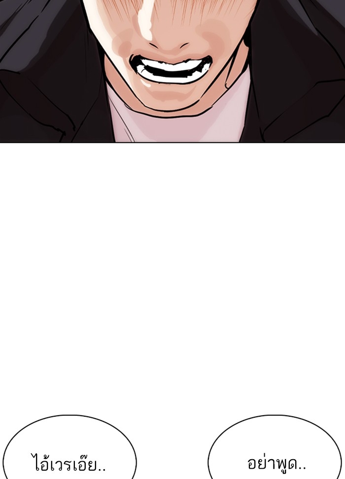 อ่านการ์ตูน Lookism 277 ภาพที่ 26