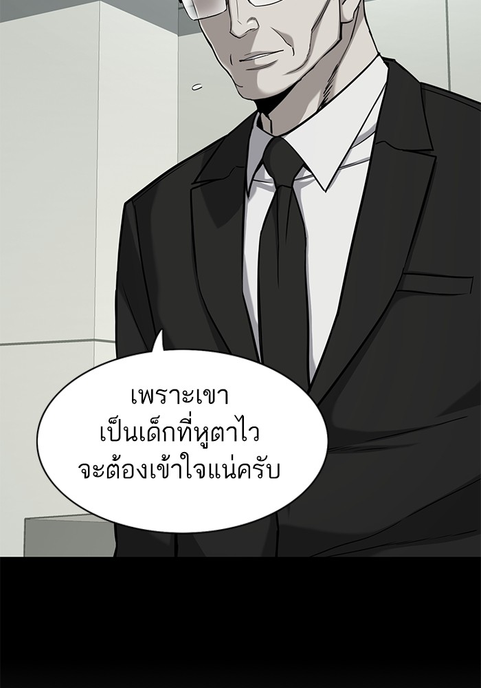 อ่านการ์ตูน The Chaebeol’s Youngest Son 69 ภาพที่ 86