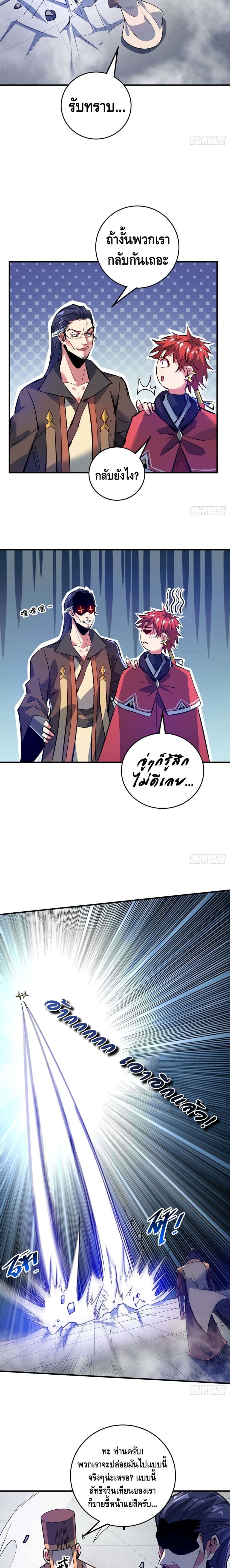 อ่านการ์ตูน Eternal First Son-in-law 110 ภาพที่ 9