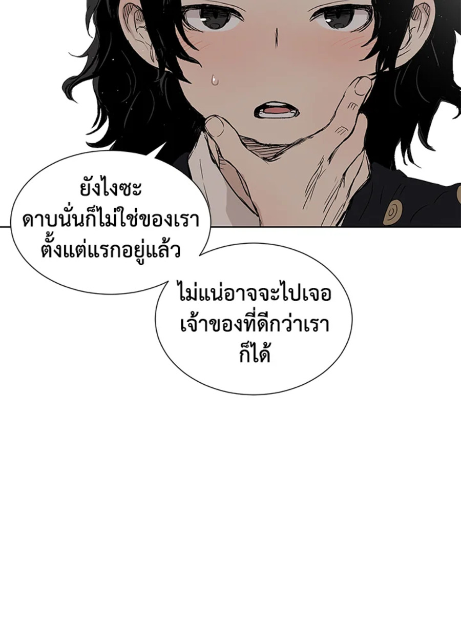 อ่านการ์ตูน Sword Sheath’s Child 47 ภาพที่ 17