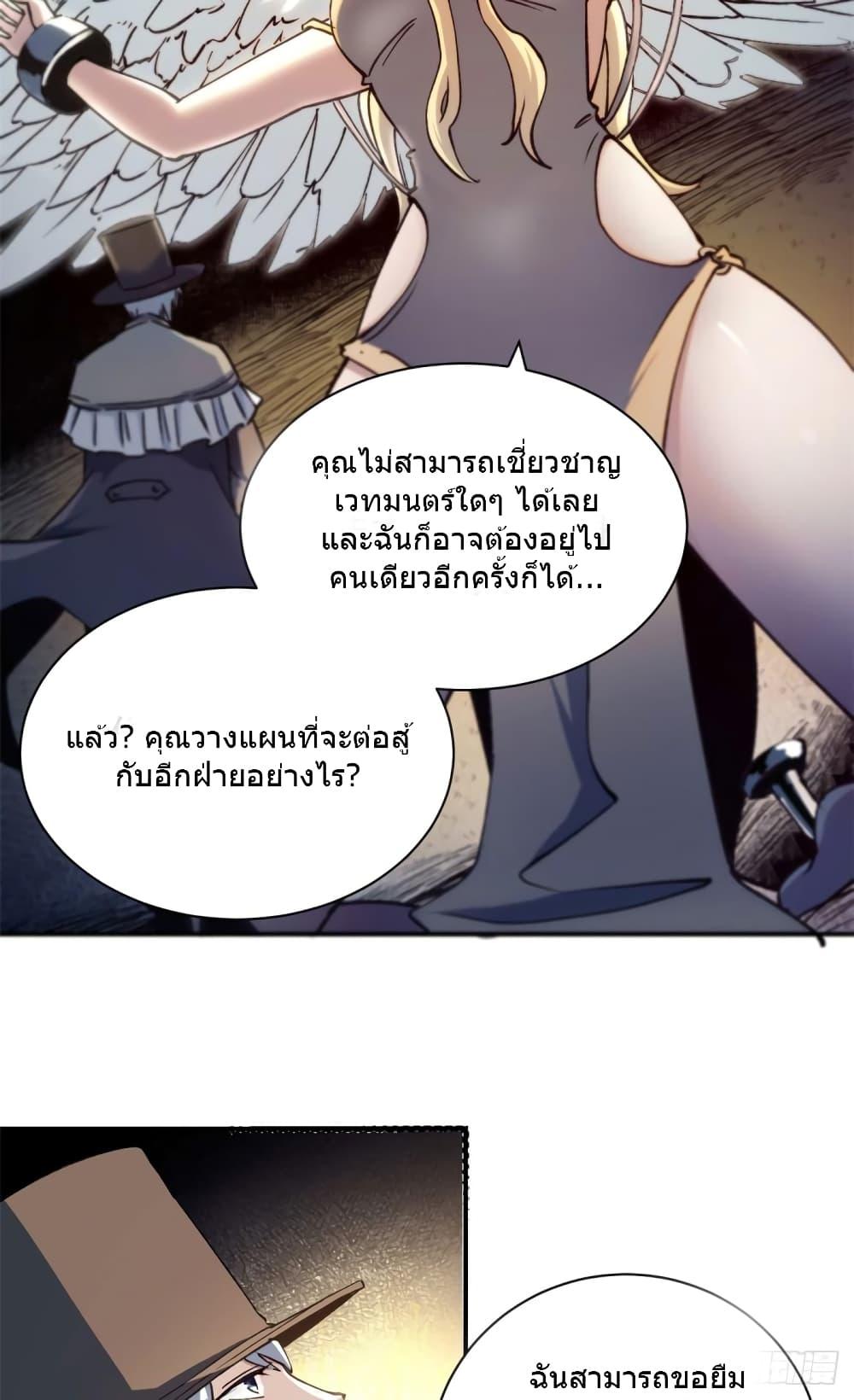 อ่านการ์ตูน The Warden Who Guards the Witches 7 ภาพที่ 14