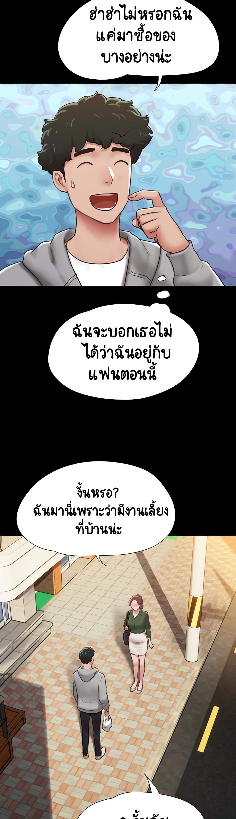 อ่านการ์ตูน Not to Be Missed 6 ภาพที่ 34