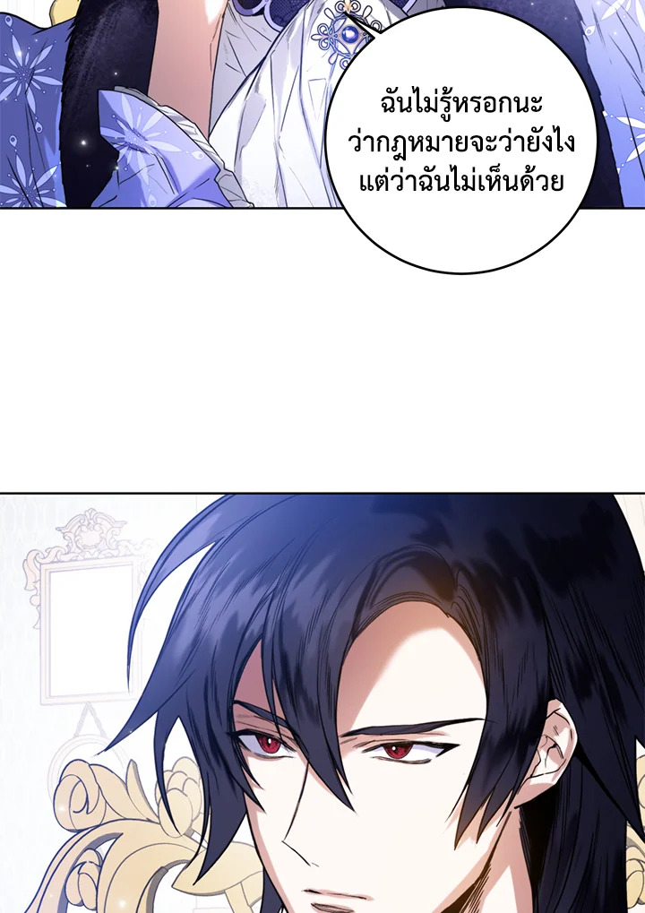 อ่านการ์ตูน Royal Marriage 19 ภาพที่ 4