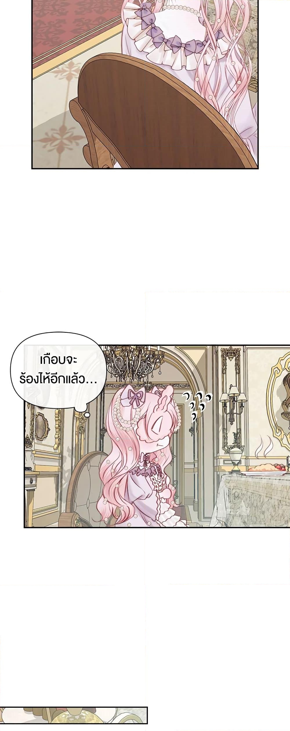 อ่านการ์ตูน Becoming The Villain’s Family 16 ภาพที่ 49