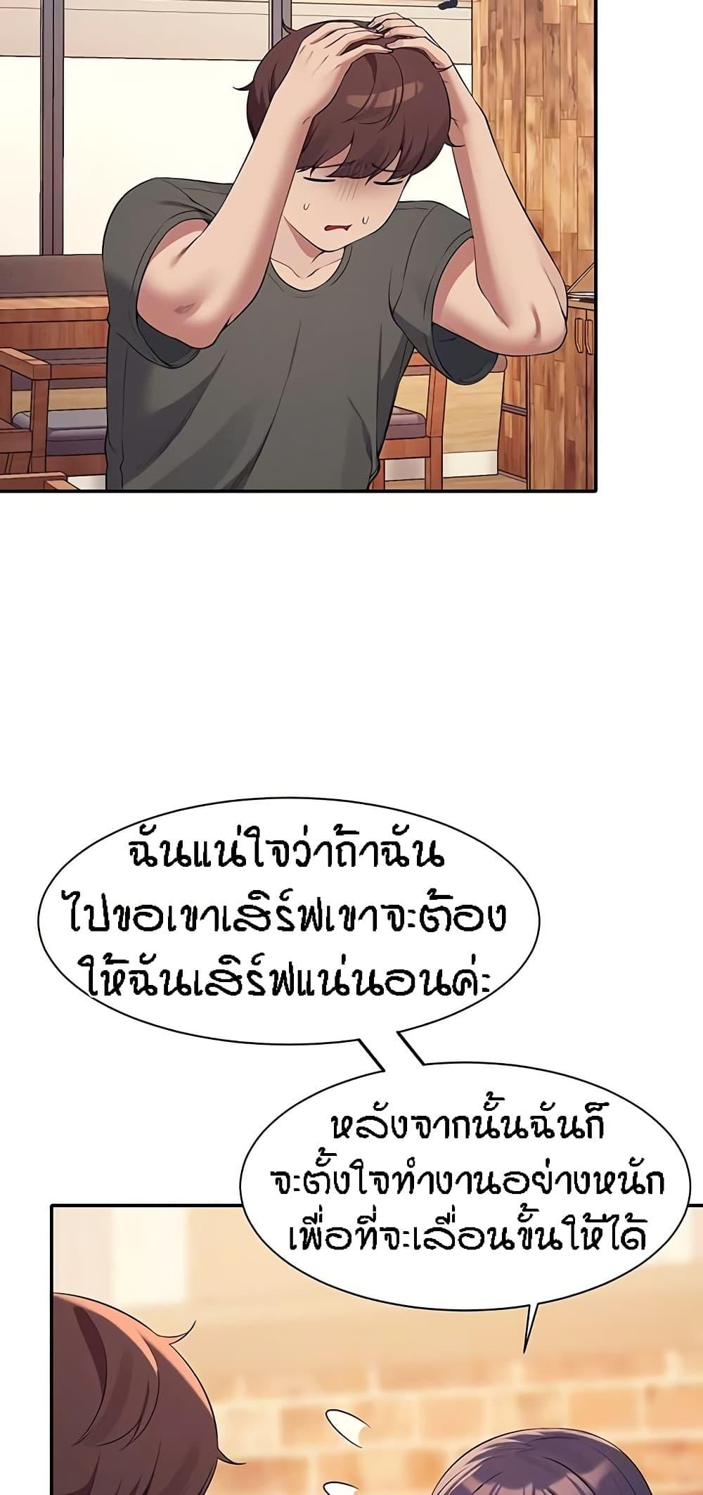 อ่านการ์ตูน Is There No Goddess in My College? 90 ภาพที่ 10