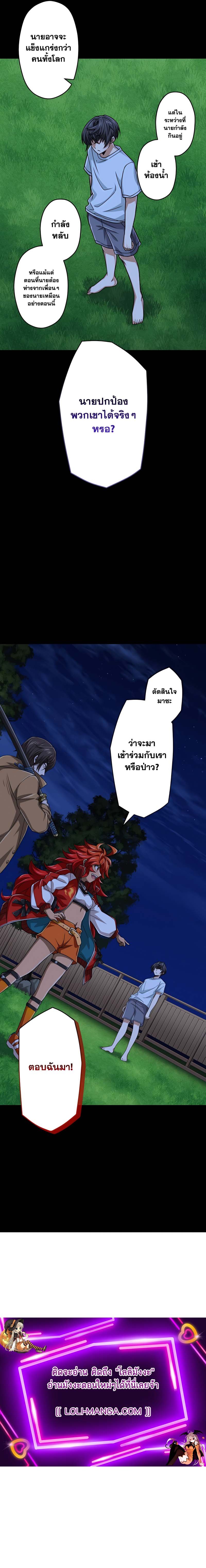 อ่านการ์ตูน Magic Level 99990000 All-Attribute Great Sage 55 ภาพที่ 14