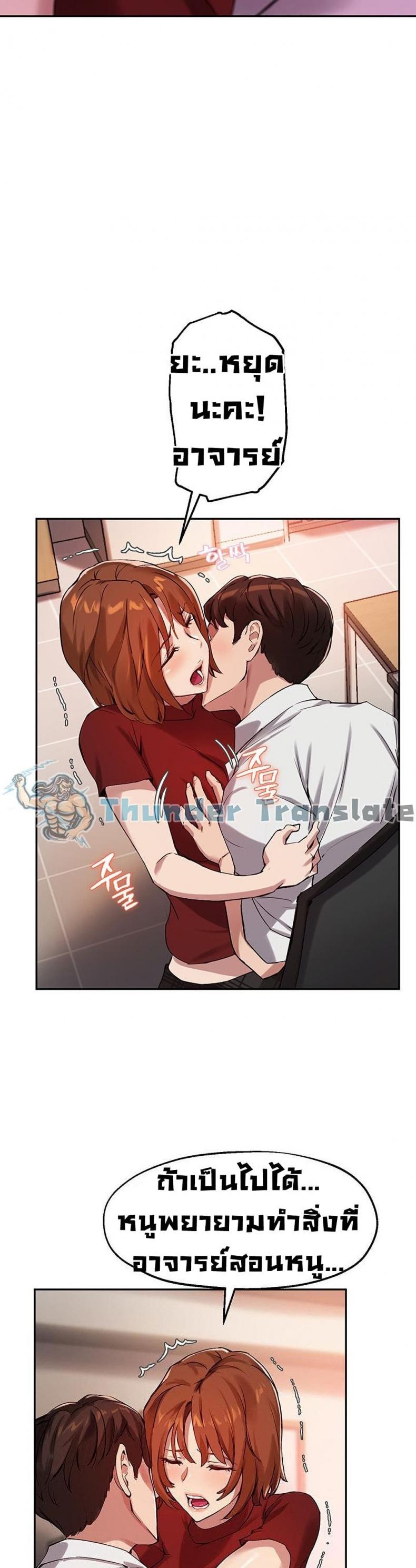 อ่านการ์ตูน Twenty 22 ภาพที่ 23