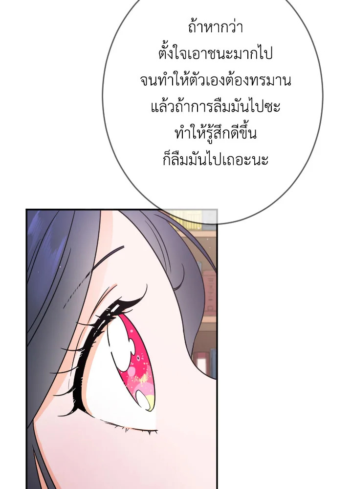 อ่านการ์ตูน Lady Baby 67 ภาพที่ 45