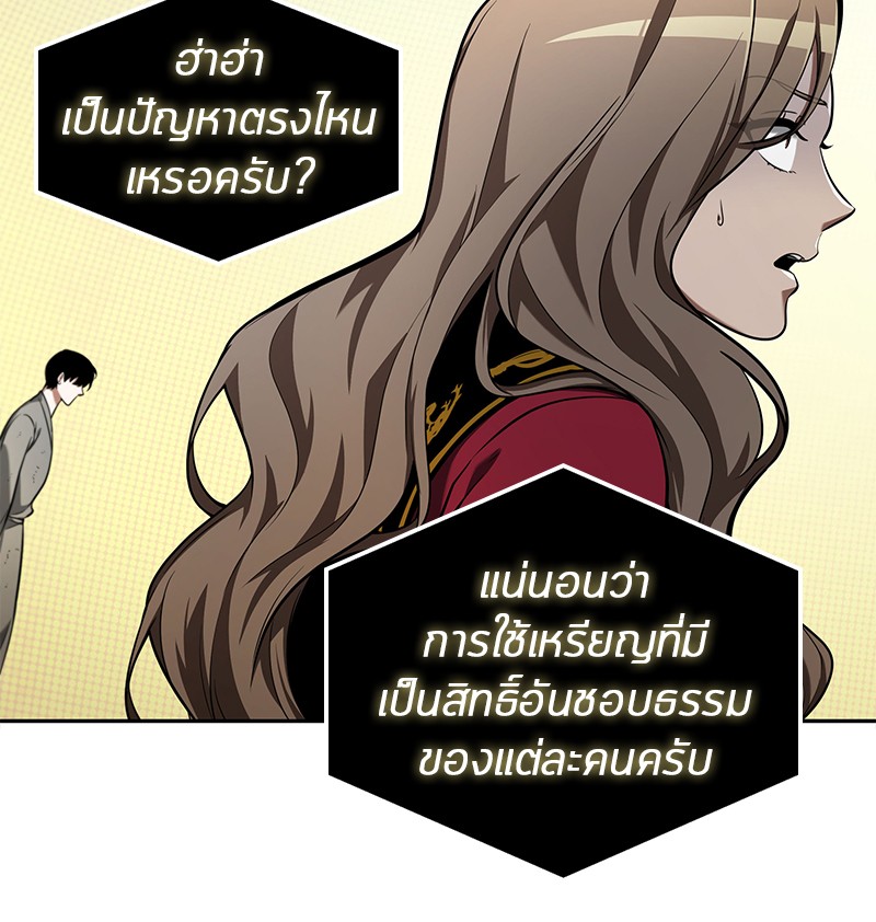 อ่านการ์ตูน Omniscient Reader 64 ภาพที่ 143