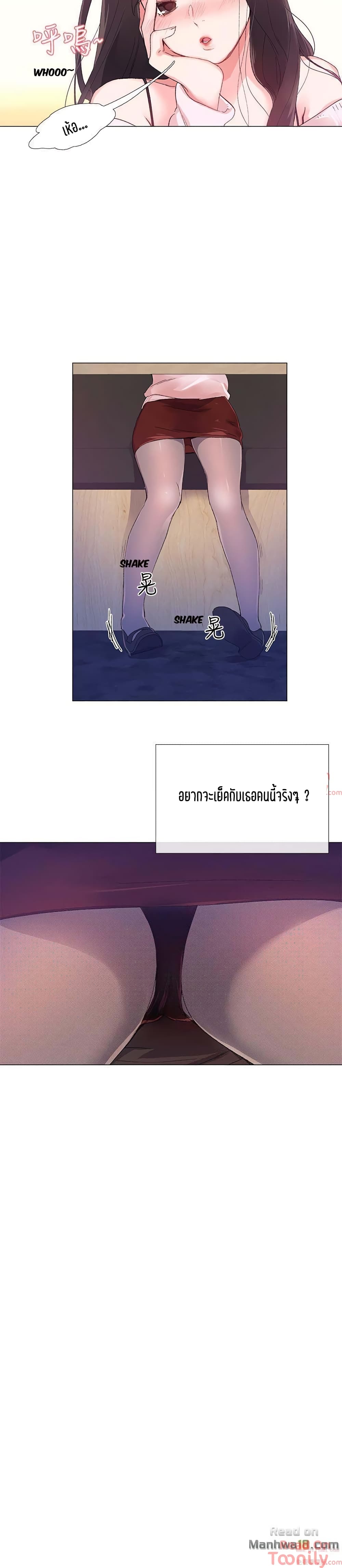 อ่านการ์ตูน Repeater 1 ภาพที่ 23